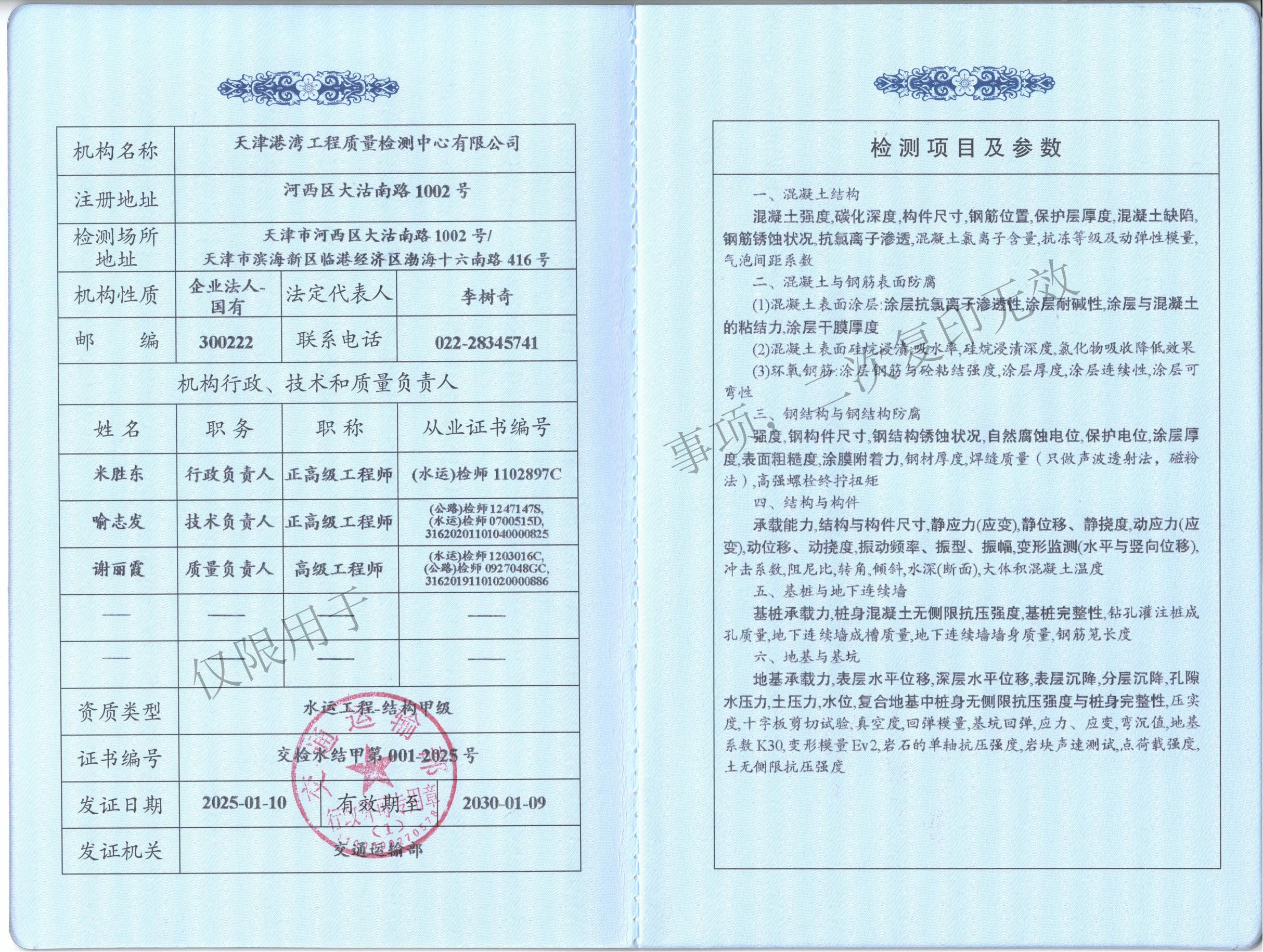 水运工程-结构甲级副本